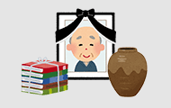 遺品の整理で処分したい物