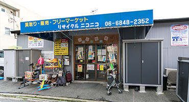 使えるものはリユース・リサイクル！
