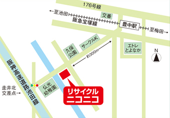 リサイクルショップニコニコ
