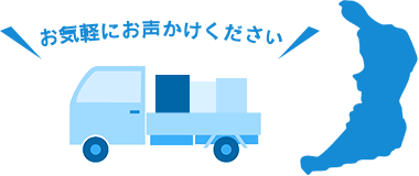 対応エリア